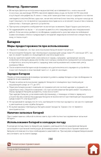 Страница 180