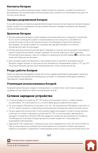 Страница 181