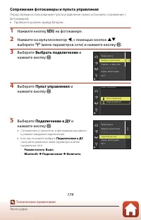 Страница 188