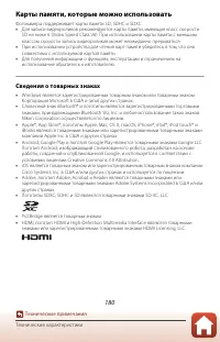 Страница 194