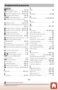 Страница 196