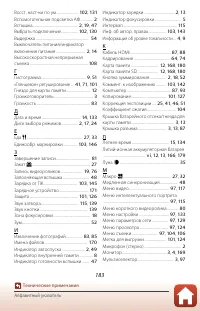 Страница 197