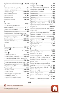 Страница 198
