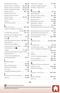 Страница 199