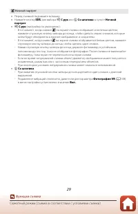 Страница 43