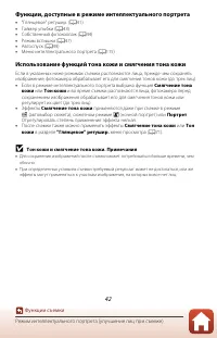 Страница 56