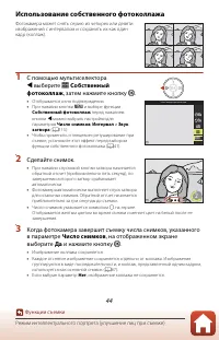 Страница 58