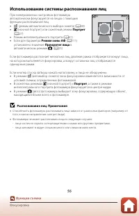 Страница 70