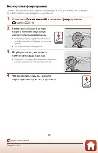 Страница 72
