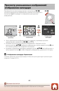 Страница 79
