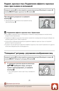 Страница 85
