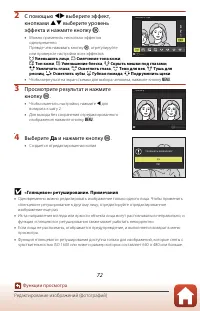 Страница 86