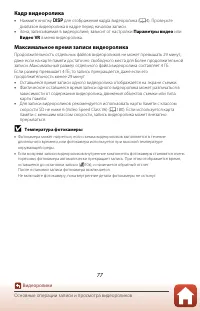 Страница 91