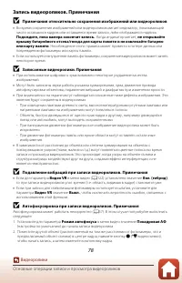 Страница 92