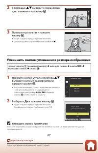 Страница 101