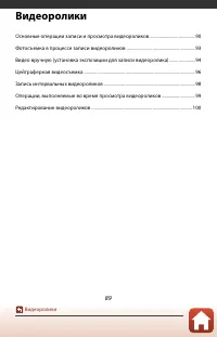 Страница 103