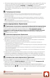 Страница 106