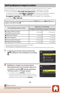 Страница 110