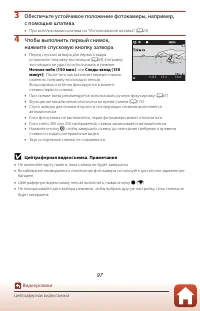 Страница 111