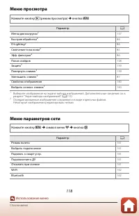 Страница 132