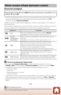 Страница 135