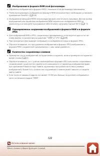 Страница 136
