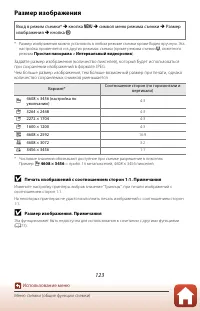 Страница 137