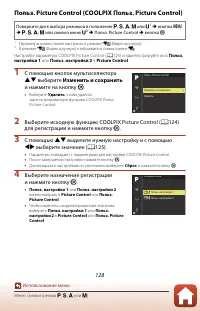 Страница 142