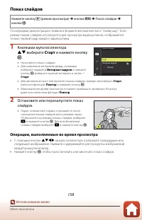Страница 172