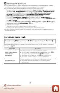 Страница 184