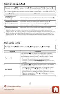 Страница 189