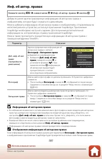 Страница 195