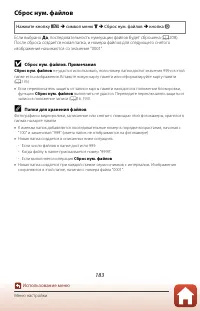 Страница 197