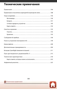 Страница 199