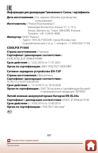 Страница 201