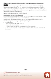 Страница 203