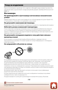 Страница 204