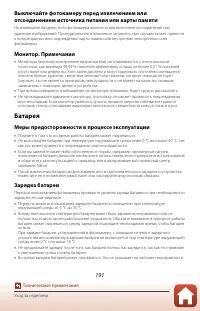 Страница 205