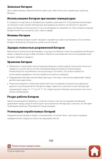 Страница 206
