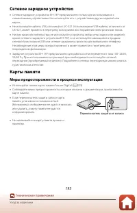 Страница 207
