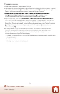 Страница 208