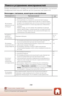 Страница 213