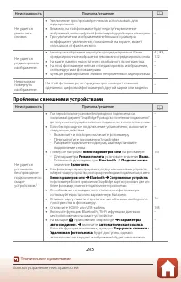 Страница 219