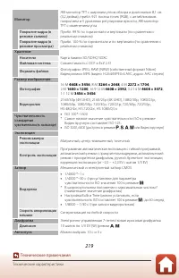 Страница 233