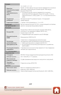 Страница 234