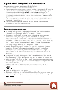 Страница 237