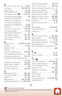 Страница 240