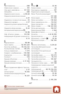 Страница 241