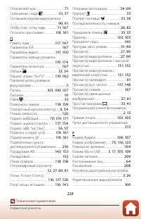 Страница 242