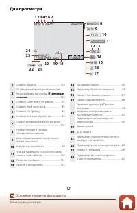 Страница 26